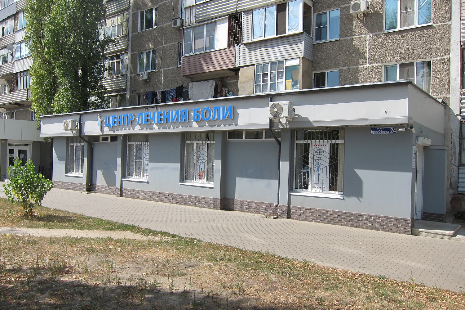 Открылся новый филиал клиники по адресу ул. Героев Сибиряков, 24 (ост. "Мелодия")